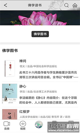 第一义谛最新版最新版截图3