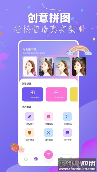 幻颜秀秀软件截图1