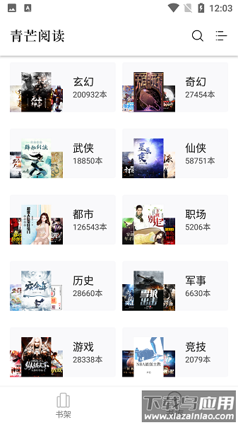 青芒小说最新版截图1
