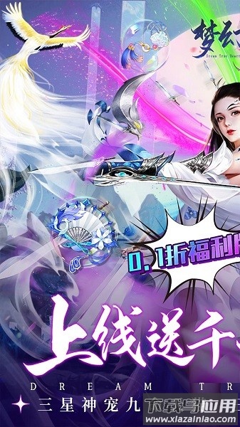 梦幻真心游戏最新版截图3