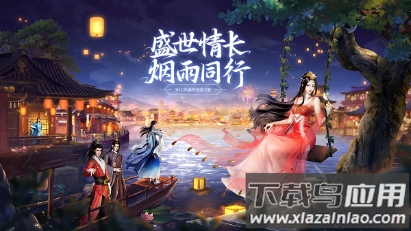 盛唐烟雨最新版本最新版截图2