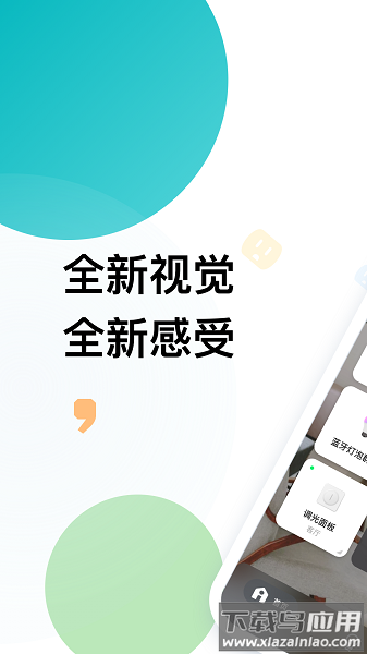 雅观智能官方版截图1