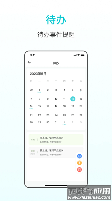 番茄学习计时器软件截图3