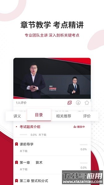 mba联考准题库软件截图2
