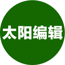 太阳编辑最新版