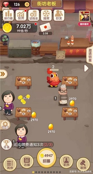 天天开铺子无限金币钻石版最新版截图3