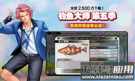 钓鱼大师最新版本最新版截图3