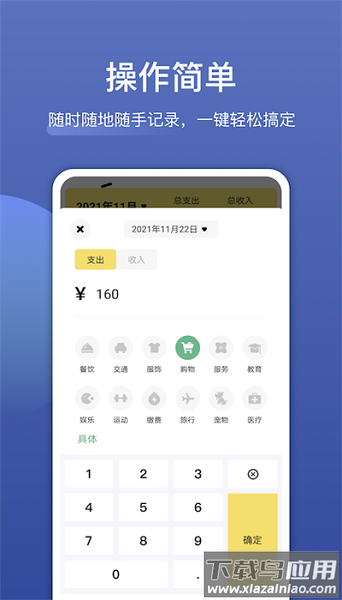 饭团便签官方版截图2