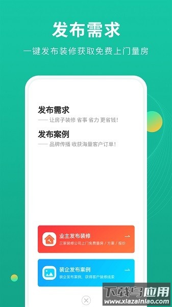 装修设计图库软件截图3