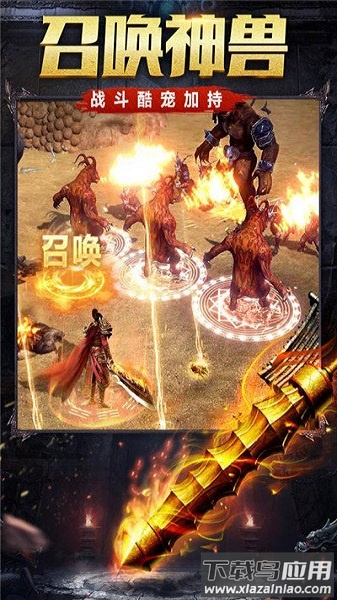 快来玩蓝月高爆版游戏最新版截图1