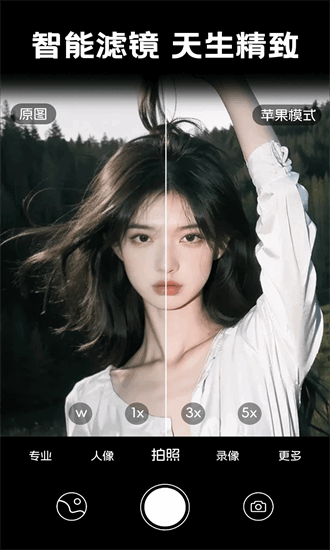 日系相机app截图4