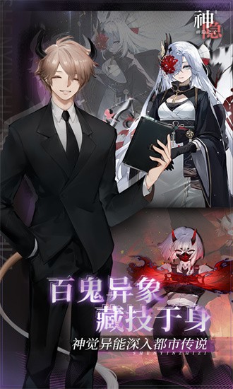 神隐之子果盘手机版截图1