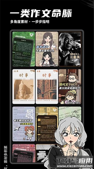 稿好语文app最新版截图4