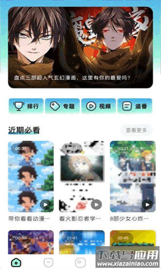 clicli动漫应用宝版本最新版截图4