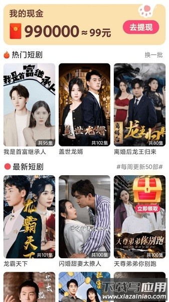 贝果短剧最新版截图2