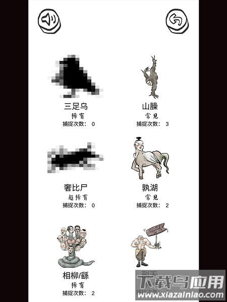 山海go游戏截图1