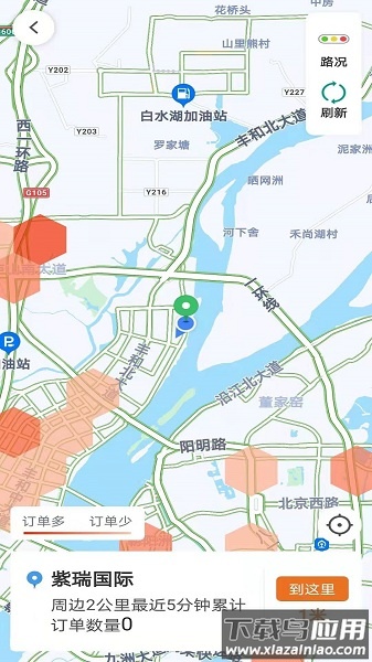 幸福专车司机app截图1