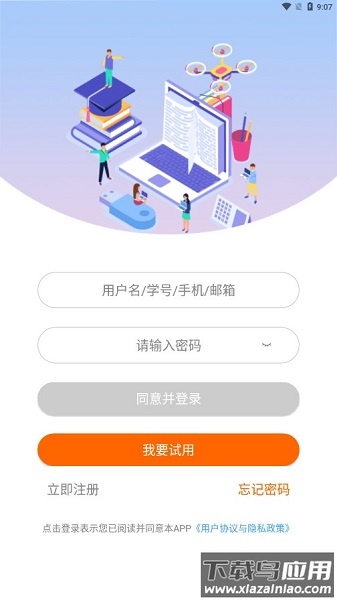 智考云考生平台官方版(智考通)截图3