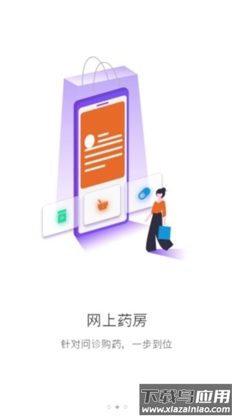 9号云诊软件截图2