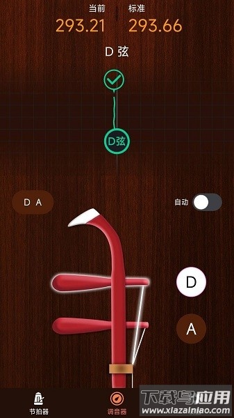 妙音二胡调音器软件最新版截图1
