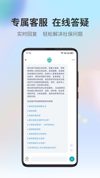 小易多多最新版最新版截图3