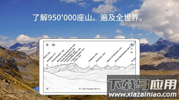 PeakFinder软件截图3