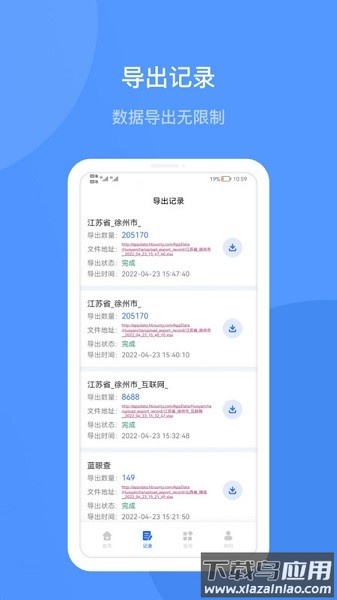 企查宝企业查询软件截图2