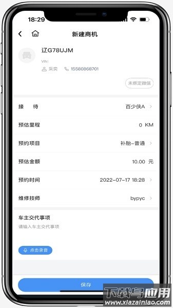 百少侠手机版截图3