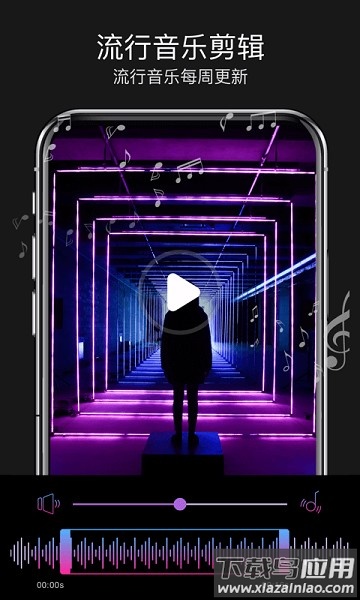 魔法视频特效手机软件截图2