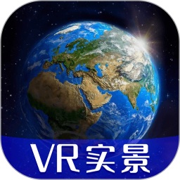 高清vr实景地图软件免费版