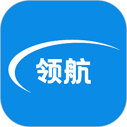 领航进销存软件