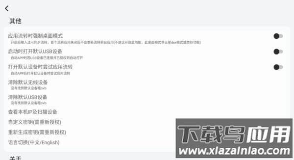 易控车机版最新截图1