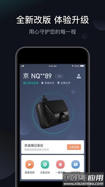桔视记录仪最新版截图3