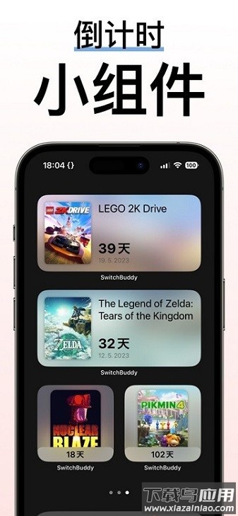 SwitchBuddy中文版截图3