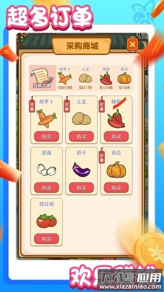 农场赚钱乐红包版最新版截图2