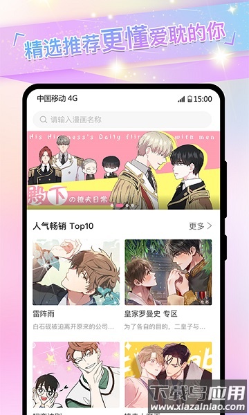 免耽漫画最新版截图3