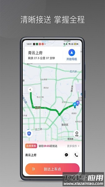 优客出行车主端软件截图1