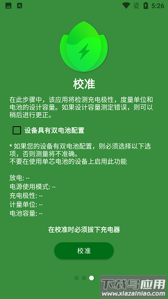 batteryguru最新版官方截图3