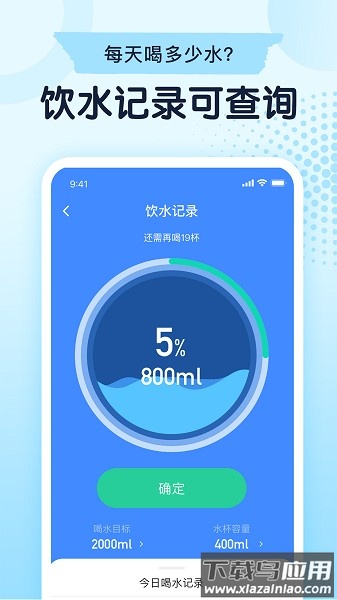 立瘦轻断食软件最新版截图3