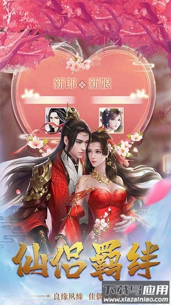 真灵传说bt版最新版截图3