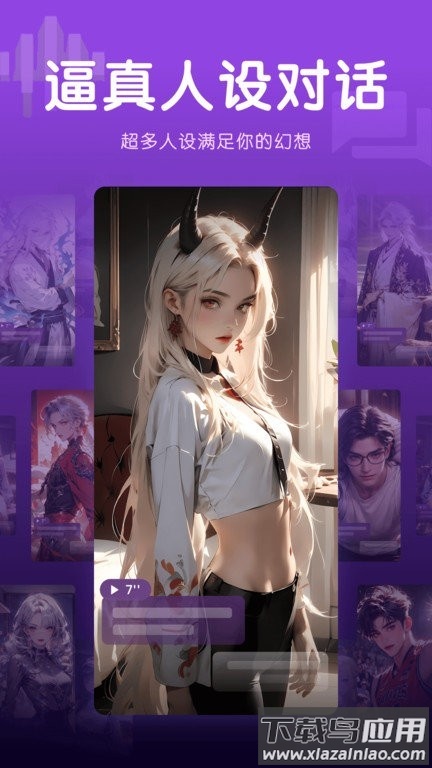 幻幻官方正版截图4