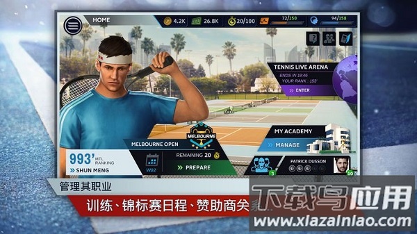 网球经理2019汉化版最新版截图3