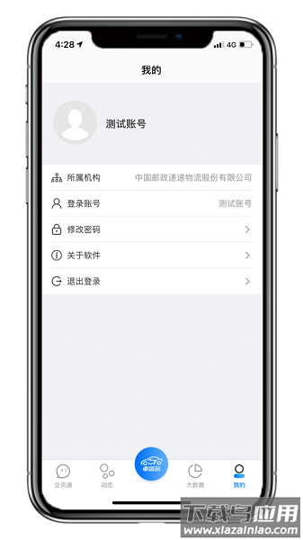 车塔云手机版截图1