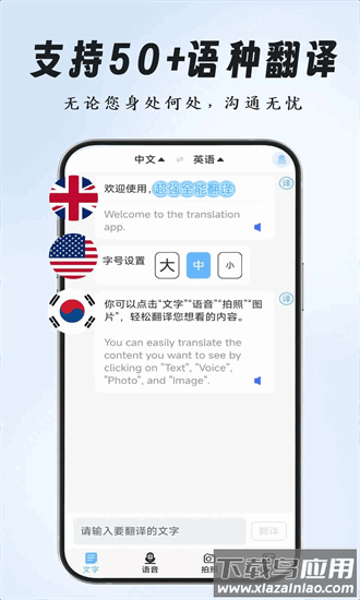 超强全能翻译最新版截图4
