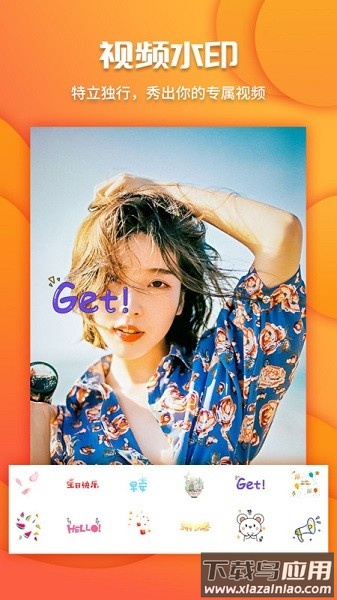 视频爱剪辑软件最新版截图3