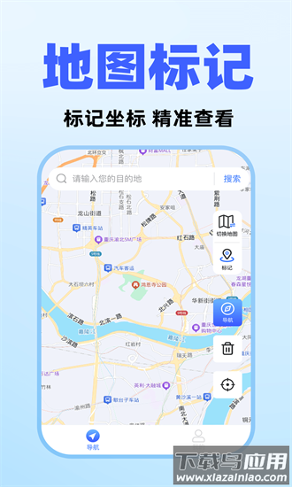 北度导航2025最新版