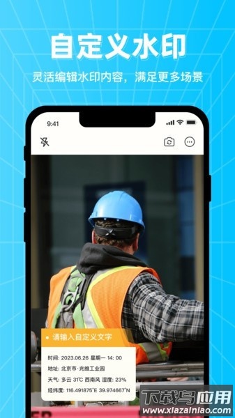万能编辑水印相机免费版截图2