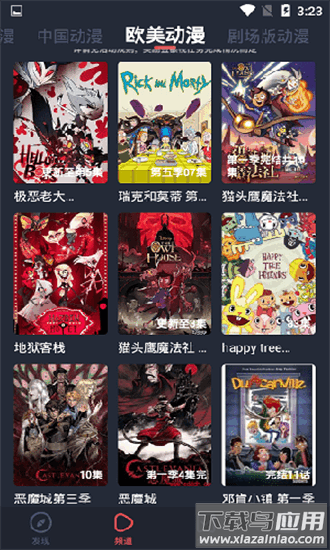 edd次元的避风港最新最新版截图4