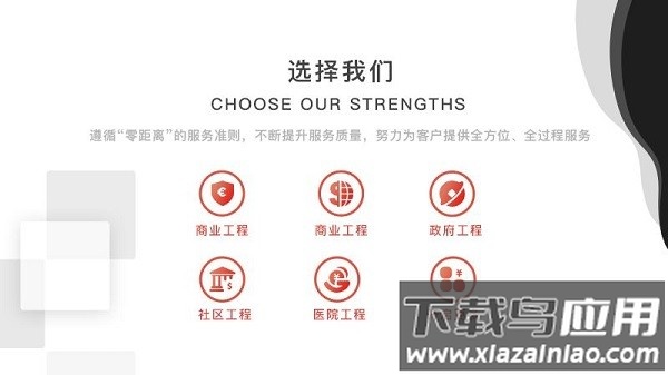 思诺云消防app最新版截图3