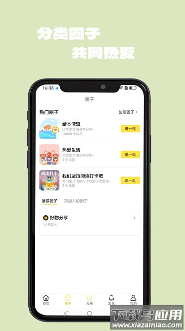 大象伴读app截图3
